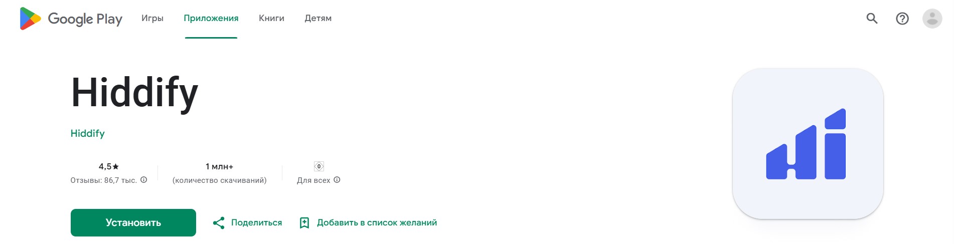 Процесс Скачивание